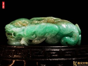 Jadeite Auspicious Beast
